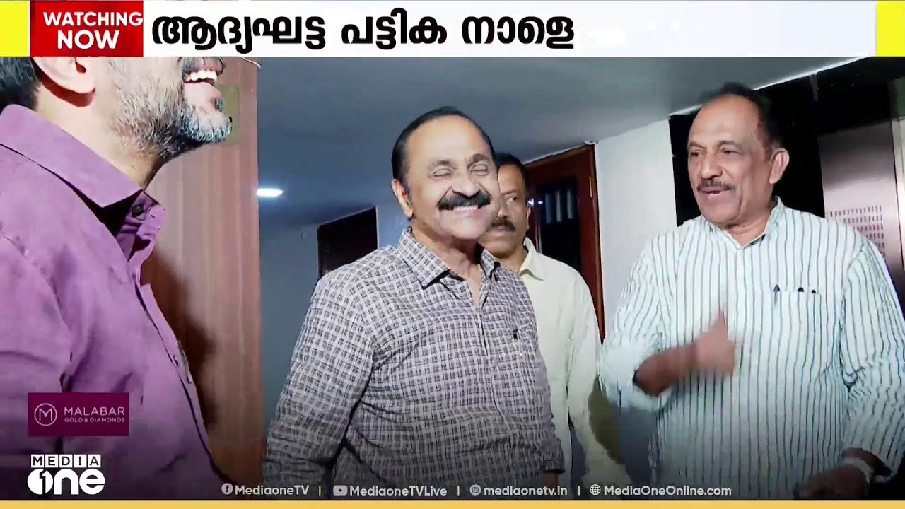 60 സീറ്റിലെങ്കിലും ഒറ്റപ്പേരിലേക്കെത്താൻ കോൺഗ്രസ്...;  ആദ്യഘട്ട പട്ടിക നാളെ പ്രഖ്യാപിച്ചേക്കും