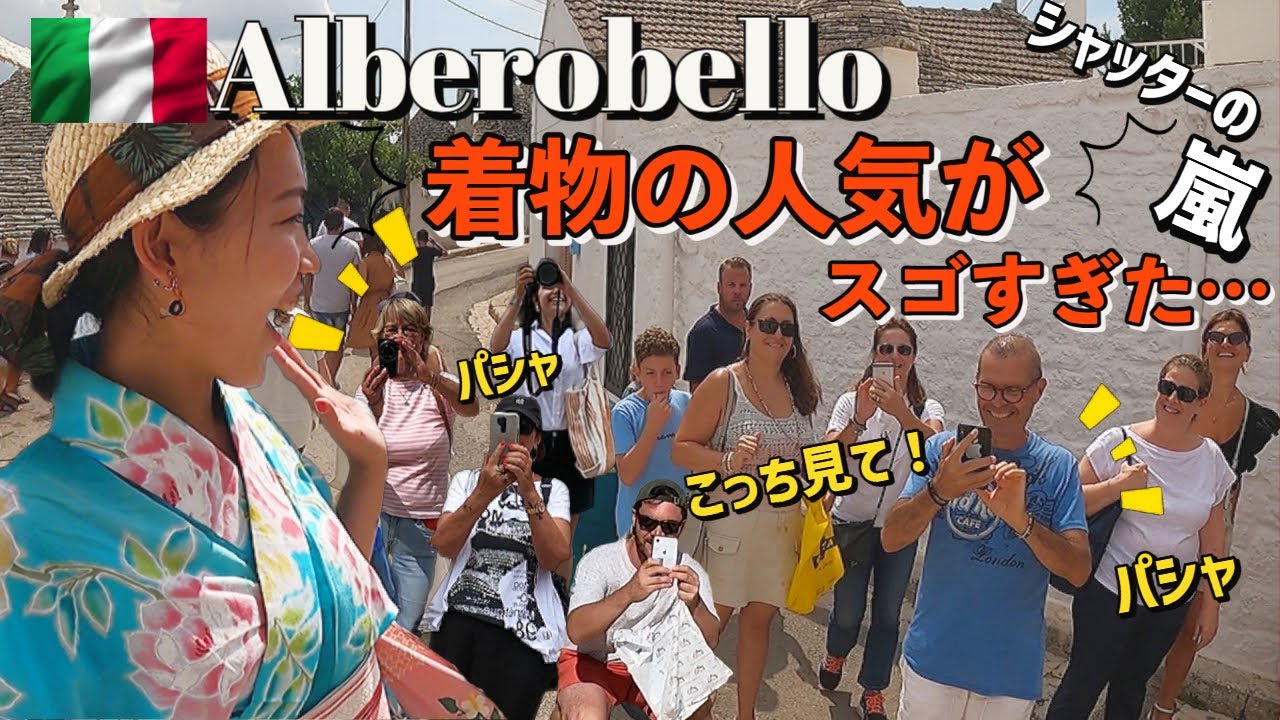 【海外の反応】着物でイタリア行ったら写真撮影大会になった…その数、20人以上！！