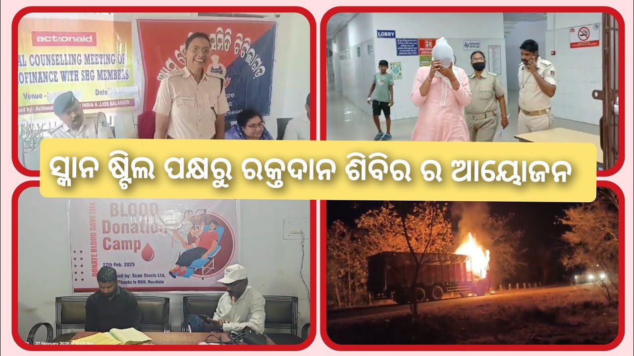 #All Odisha :-  News Rourkela(28.02.2025 ) | Subscribe 👉 @Nation1stTv 2025