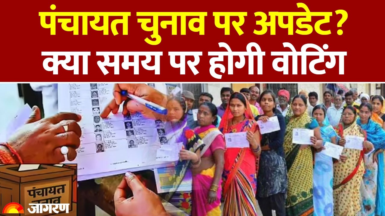 UP Panchayat Chunav 2026: यूपी पंचायत चुनाव पर अपडेट। UP News