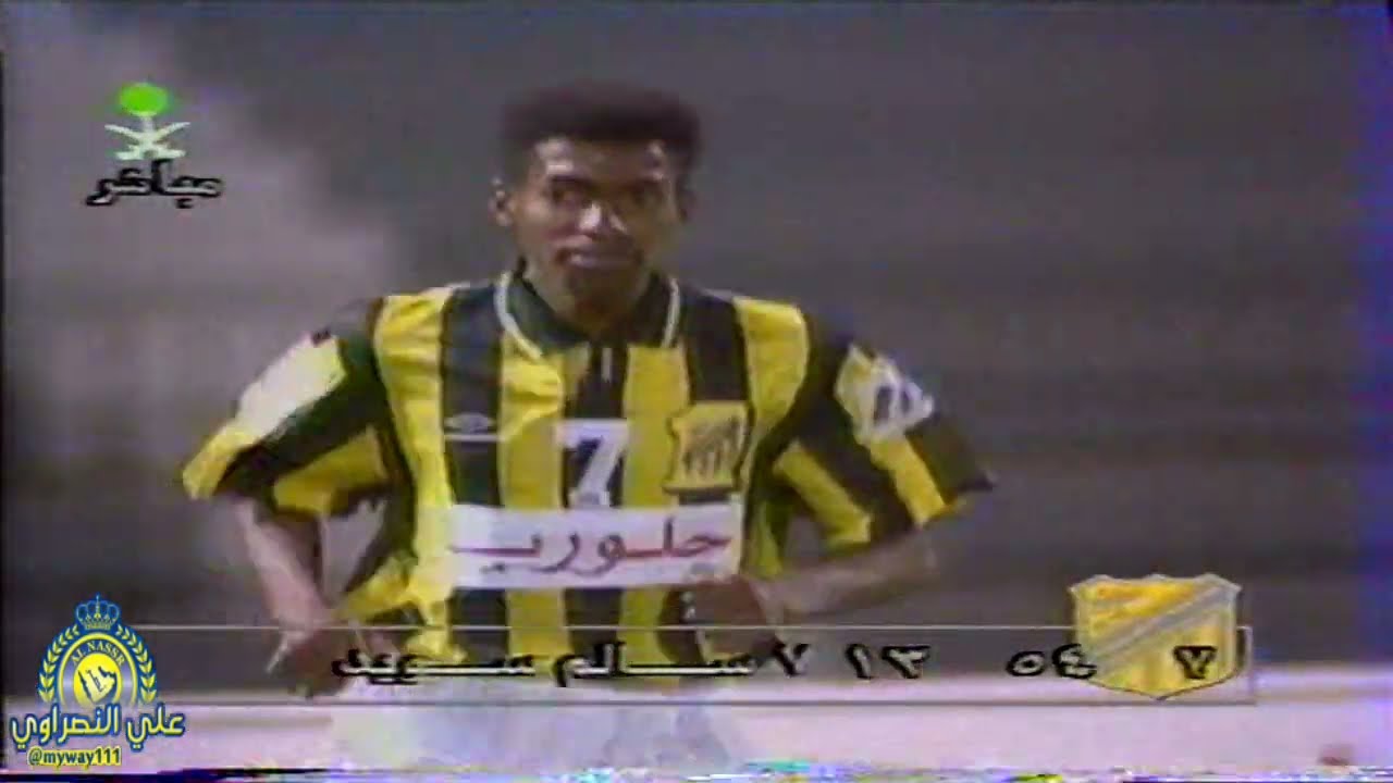 النصر Vs الاتحاد (2-1) كأس ولي العهد 1996 | مباراة كاملة|