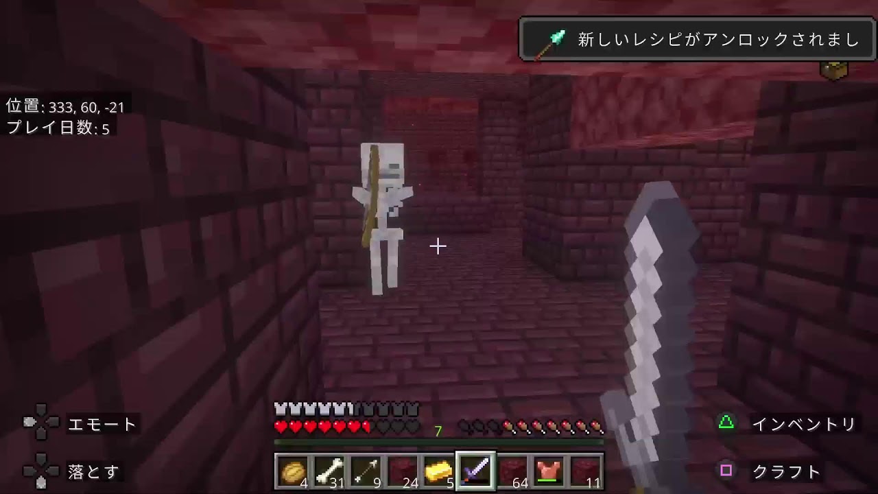 PS5マイクラ　5大ボス討伐するらしい