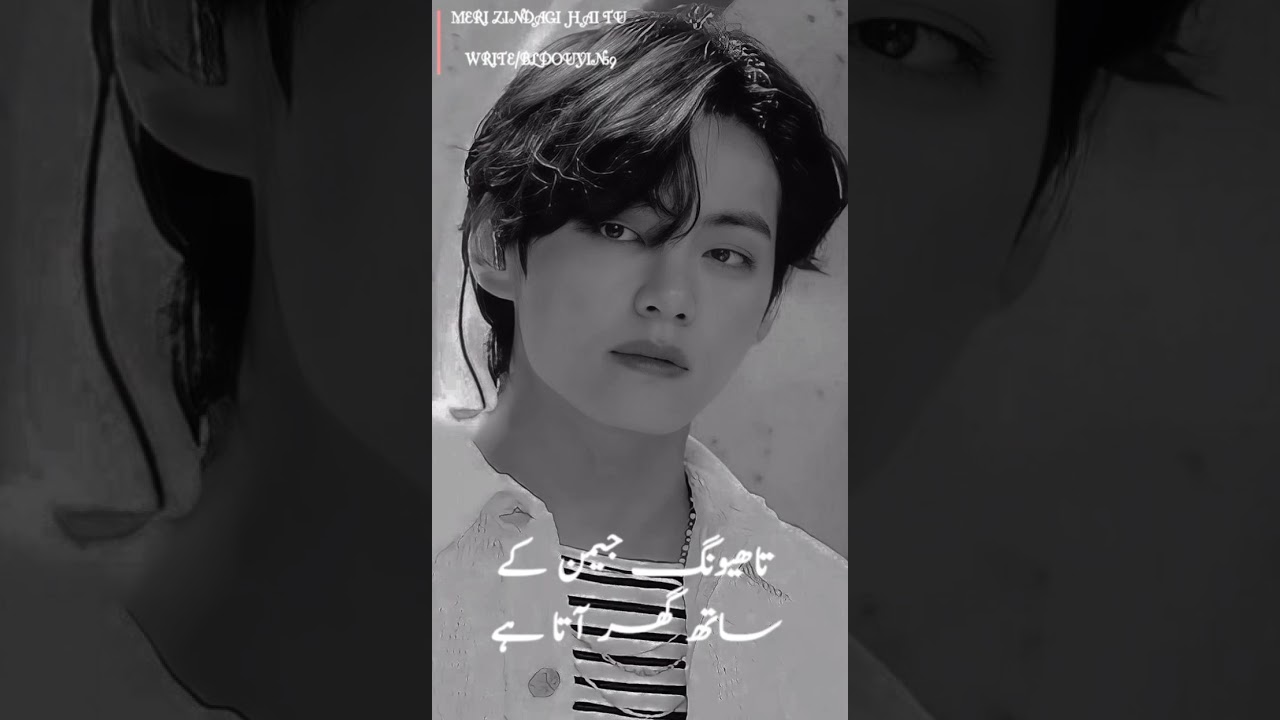 meri zindagi hai tu part20#subscribemychannel#teakookforever#teakooklovestory#teakookurduff#tranding