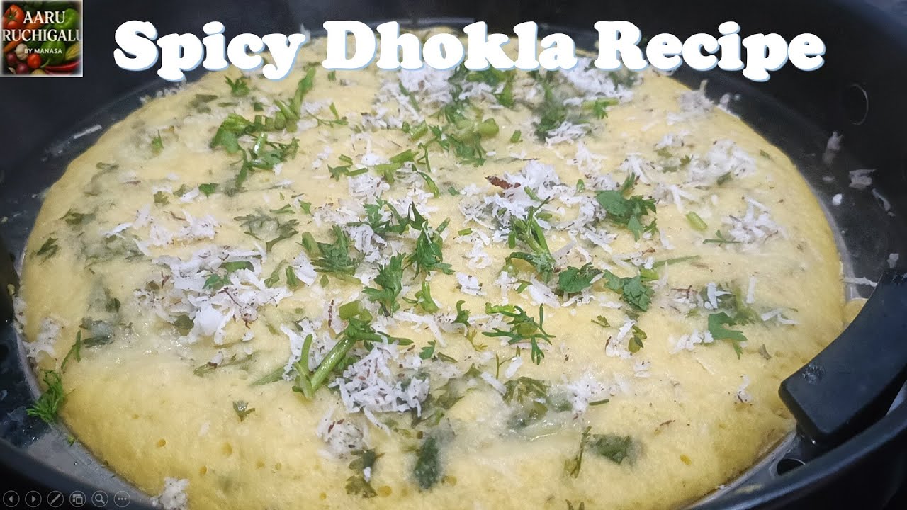 ಸ್ಪೈಸಿ ಡೋಕ್ಲ ಮಾಡುವ ಅದ್ಭುತ ವಿಧಾನ | Soft and Spicy Dhokla Recipe in Kannada | Steamed Dhokla Recipe