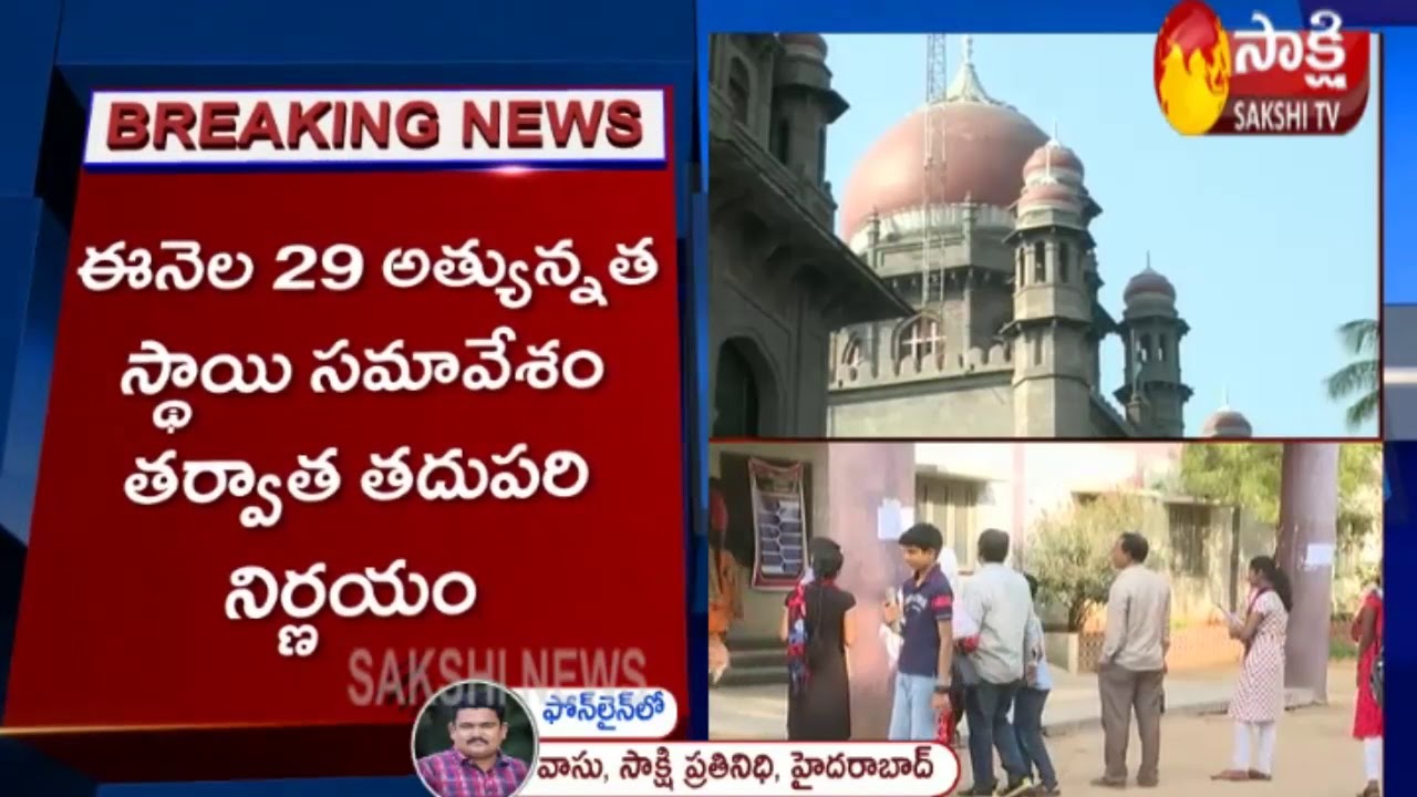 Telangana SSC exams postponed | No change for tomorrow's exam | Sakshi TV