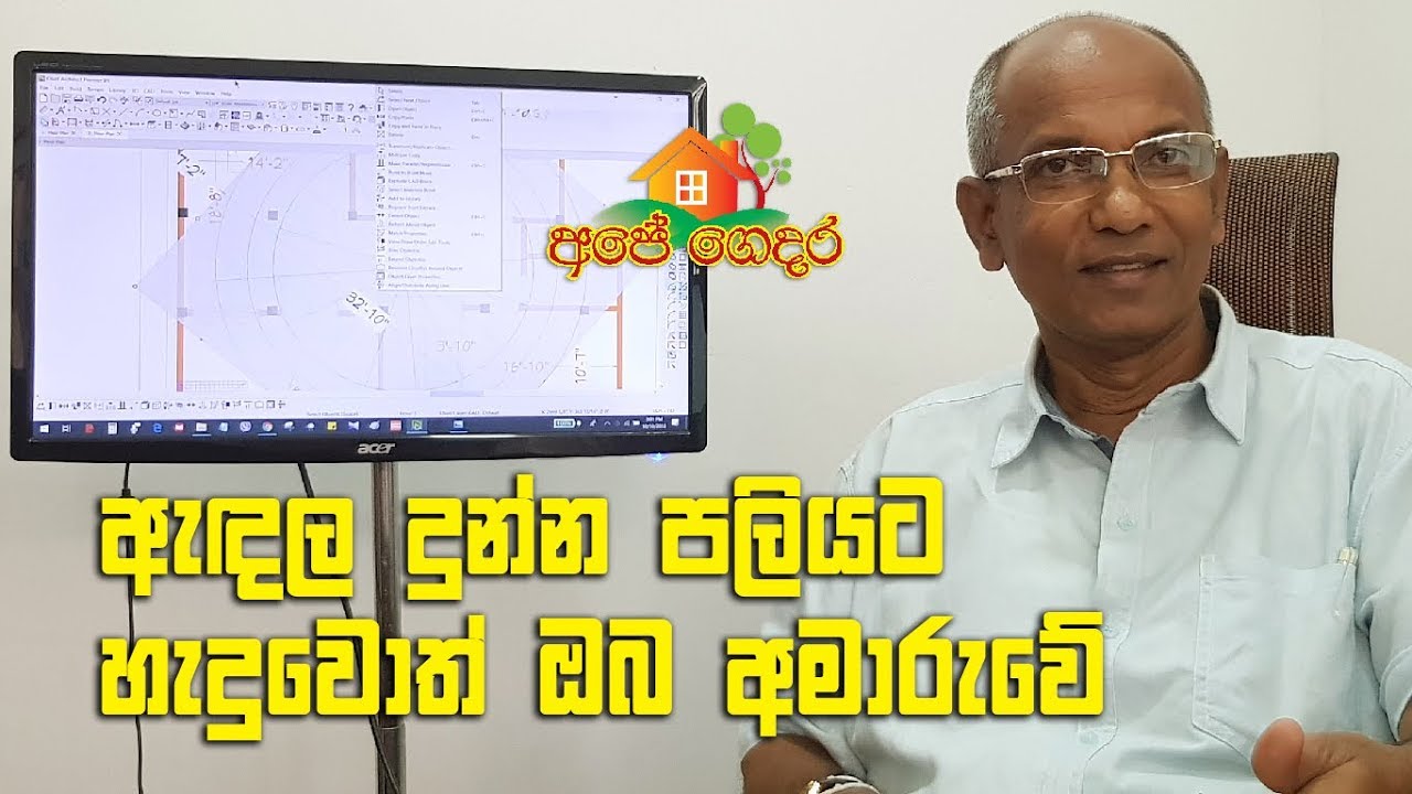 Ape Gedara Part 21 - ඇඳල දුන්න පළියටම හැදුවොත් ඔබ අමාරුවේ..