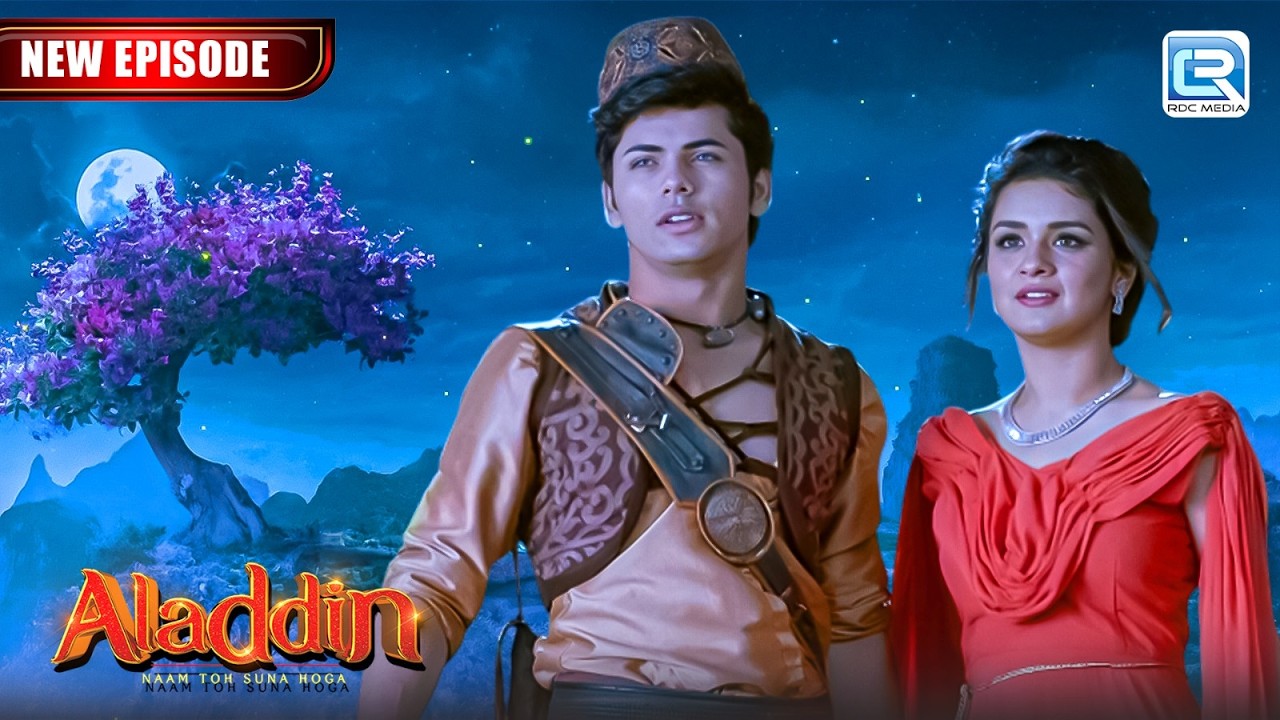 अलादीन ने शहज़ादी यासमीन को सैर क्यों कराई ?| Aladdin Naam Toh Suna Hoga |New EP