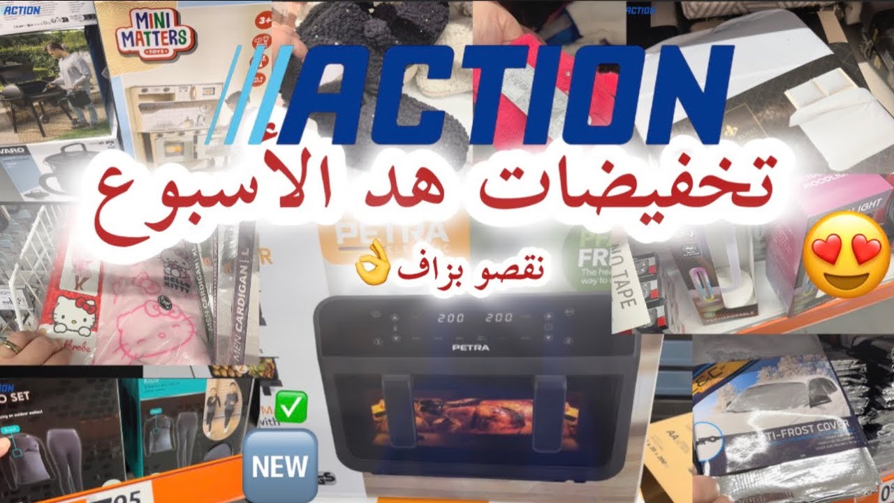 #جديد_ تخفيضات روعة فنين الغاليات تمن وحدا دي جوج عجبتني بزاف متأكدا غدي عجبوكم🌪️