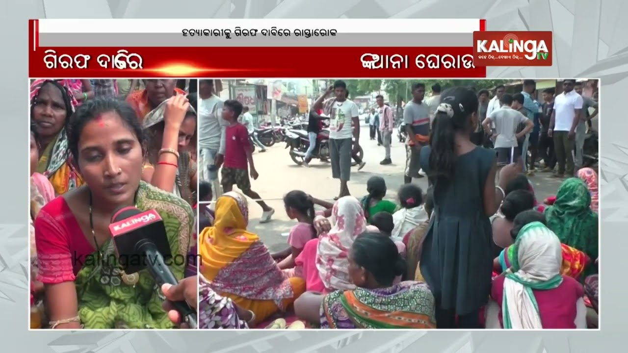 Balangir: Villagers stages protest over murder of contractor, demands arrest of main accused