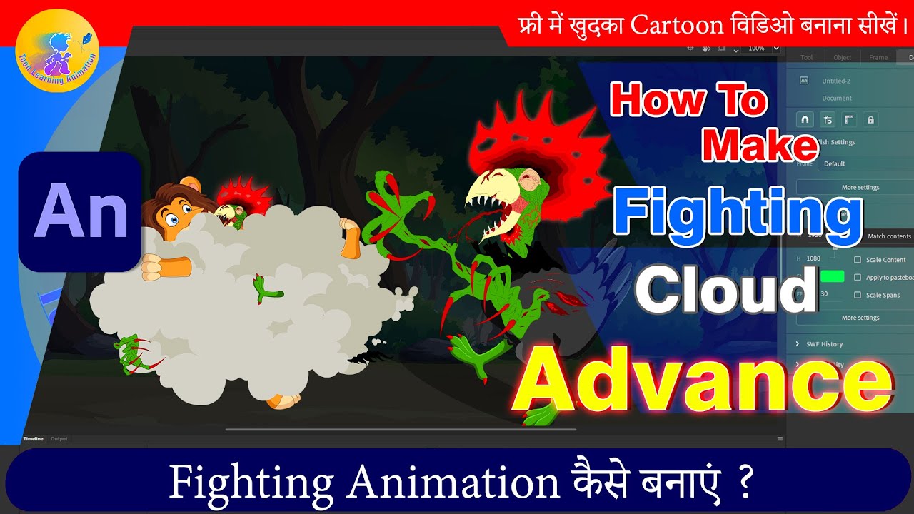 How to Make Fighting Cloud Animation in Animate cc | 2D Animation Hindi Tutorial | Adobe Animate CC