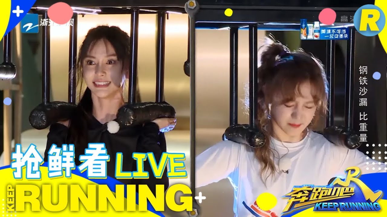 【抢鲜看6/6】钢铁沙漏大PK 郑恺放话要和雨琦弟弟单挑 Lucas硬核少年反站起来 《奔跑吧3》 Keep Running S3 EP2 花絮 20190503 [ 浙江卫视官方HD ]
