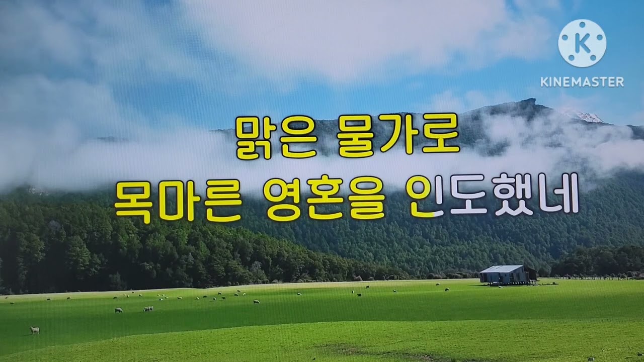 어둠 속에서 주님을 #아침찬양 #매일찬양 #복음성가 #YDS-150 