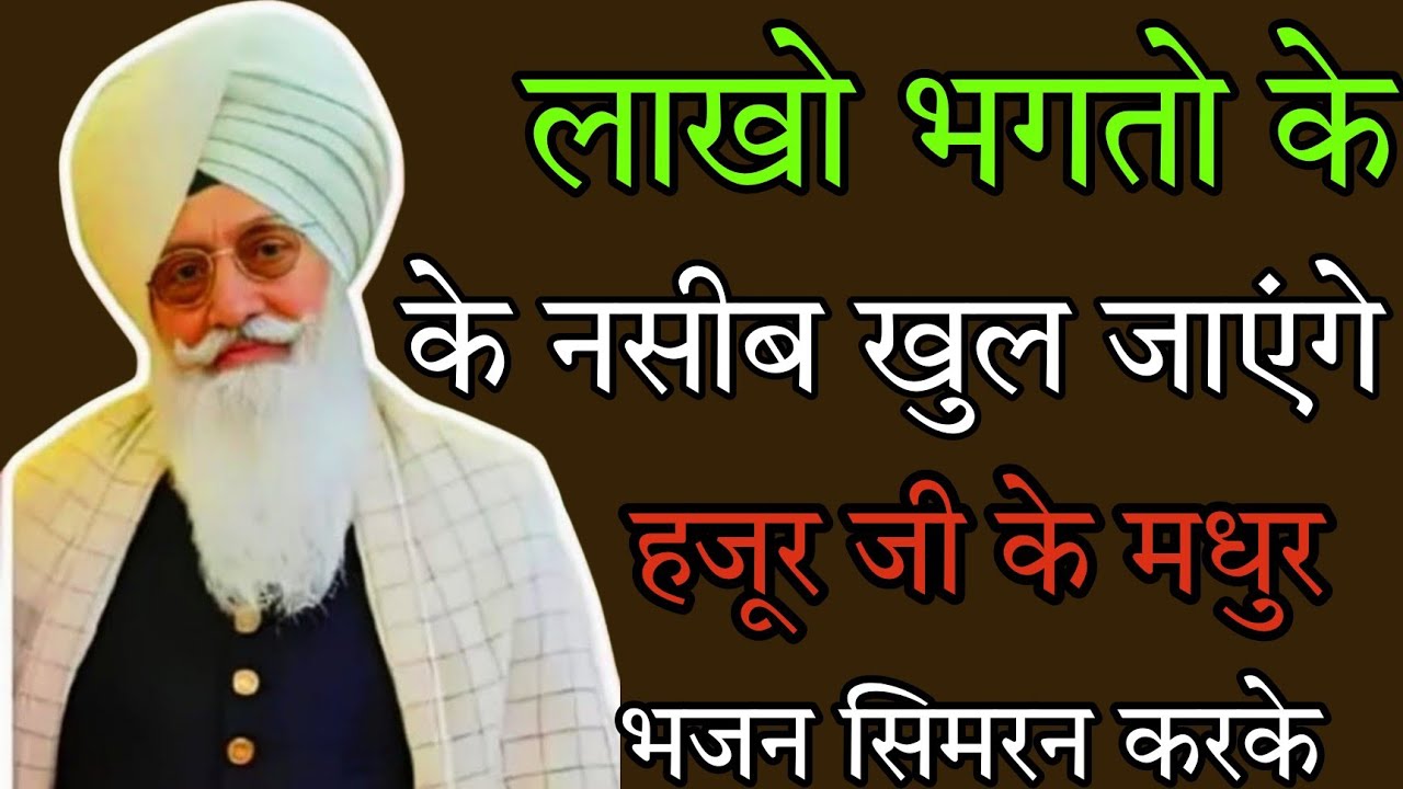 Rssb beas satsang//radha swami ji//non stop Shabad//satguru ke bhajan//अमृतवेले जरूर सुनो//rssb शब्द