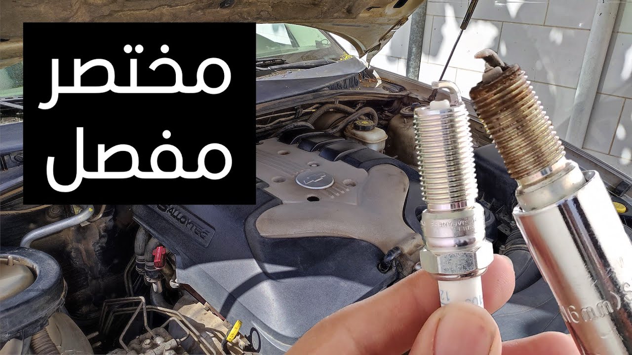 تغيير بواجي الكابرس v6 شرح شامل مختصر 🇦🇺
