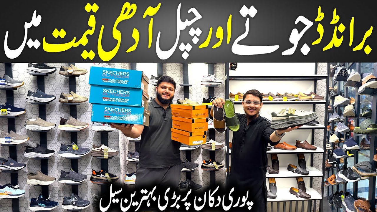Imported Shoes Factory Outlet | Branded Sketcher Wholesale | 50% OFF Casual Wear Shoe & Sneaker 2025