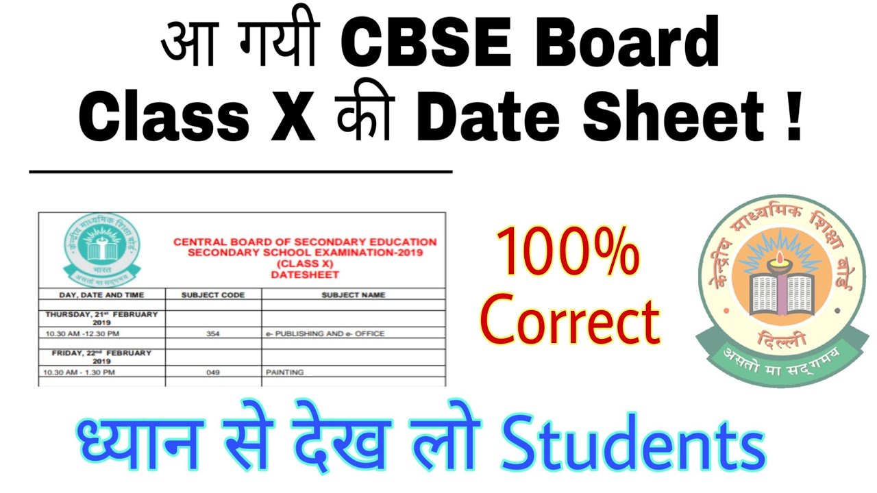 DateSheet of Class X CBSE Board Exams 2019 | Officially Correct !!