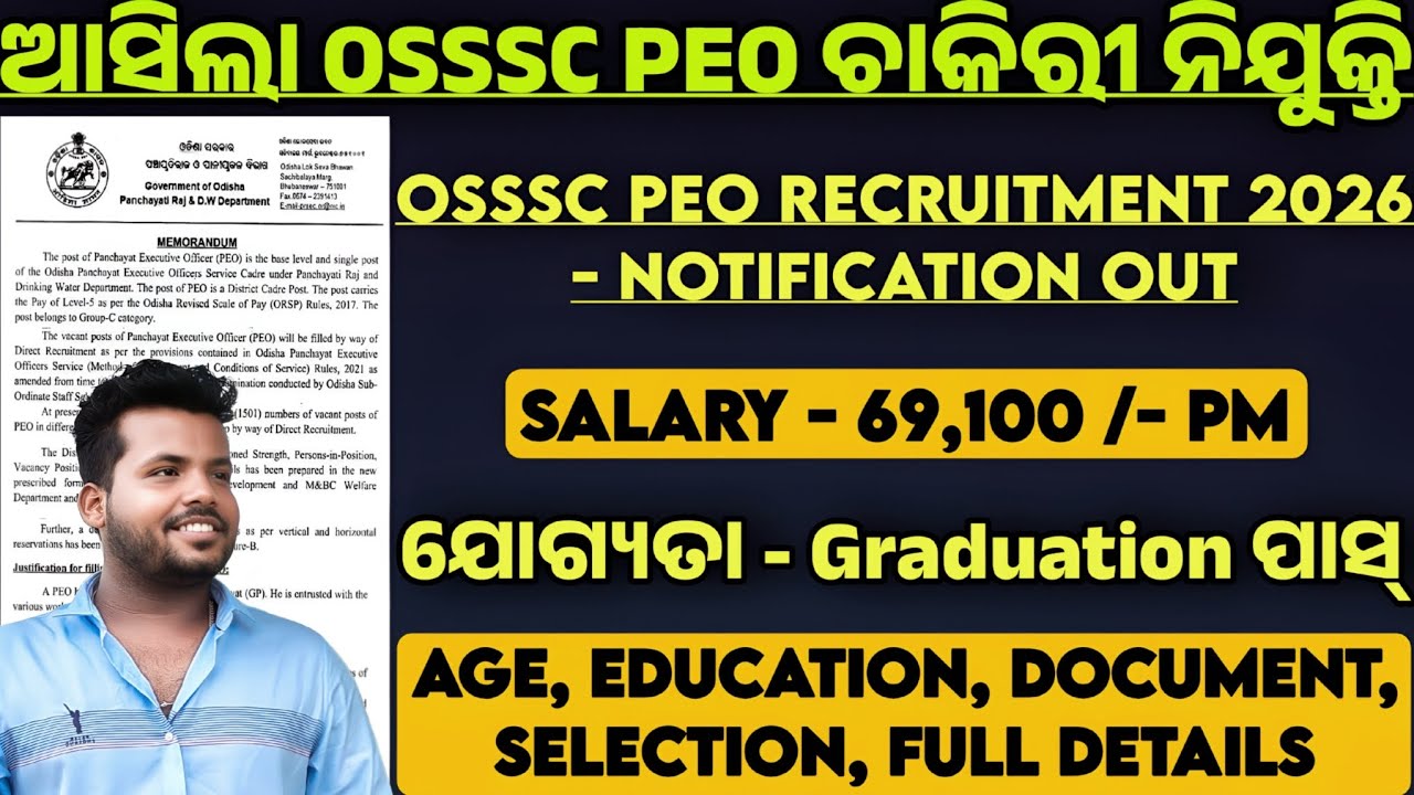 OSSSC PEO Panchayat Executive Officer Recruitment 2026 ! OSSSC PEO Vacancy 2026 ! Govt Job Vacancy !