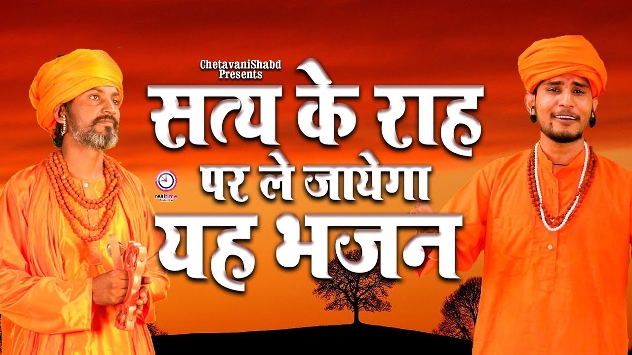 BAWRI BUDHIYA,# बहुत ही सुन्दर चेतावनी सत्संगी भजन # 2026 का सबसे खास भजन # सतसंगी