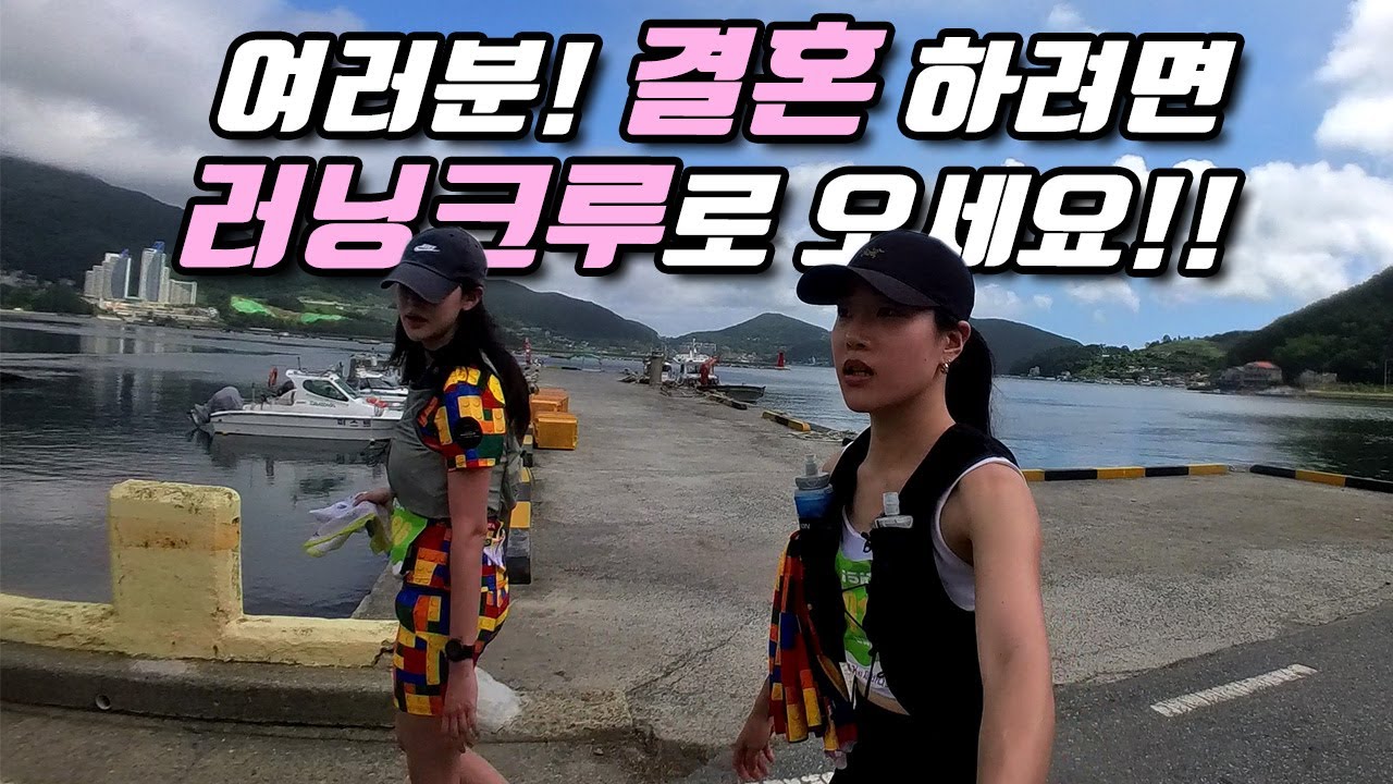 엄마가 된 미녀들의 도전! (거제 바다로 세계로)