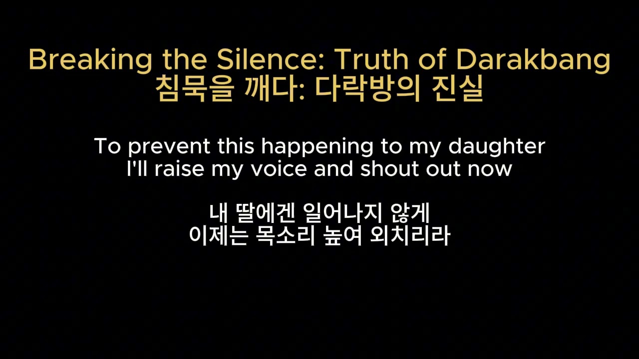 Breaking the Silence Truth of Darakbang #darakbang #reamnant #JesusistheChrist