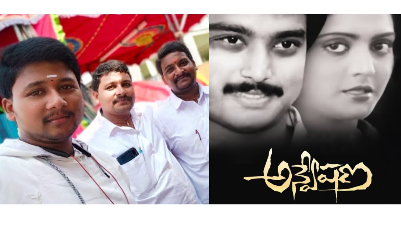 A. బుచ్చిరాజు బ్యాండ్ పార్టీ కుతుకులూరు అన్వేషణ మూవీ కీరవాణి సాంగ్ my contacts 9989105749 9989993455
