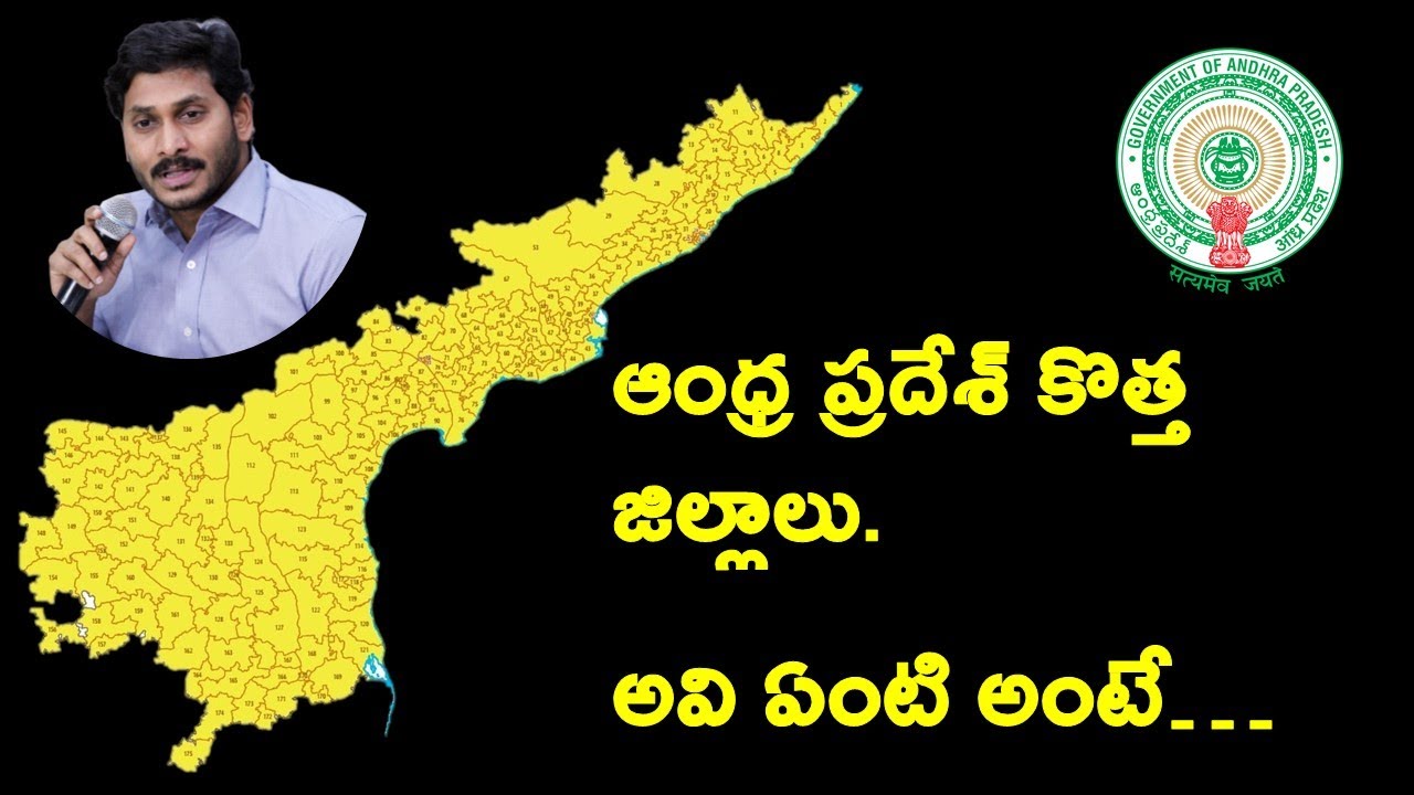 AP CM YS Jagan Mohan Reddy Announce New District | Andhra Pradesh 25 District List | ABR Tv