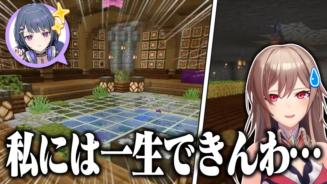 フレン、しーちゃんの建築と整理整頓の綺麗さを目の当たりにして自身の行いを振り返り始める【にじさんじ/フレン・E・ルスタリオ】