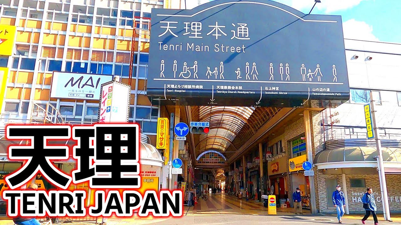 【天理散歩】信仰と歴史が息づく宗教都市の街並みを楽しむ| 陽気ぐらし | 2022年12月