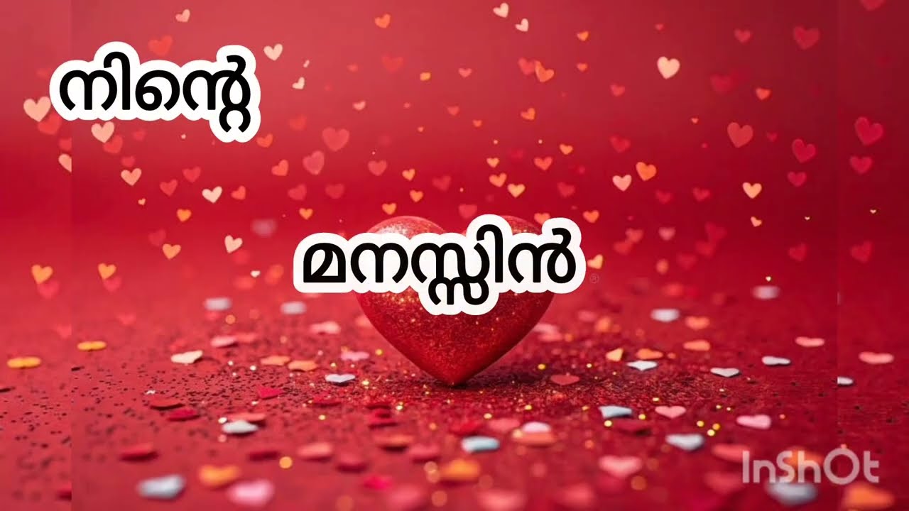 ❤️❤️❤️❤️🥰💜💜💜🥰❤️❤️❤️ അനുരാഗം...|പ്രണയം|love status |bgm|