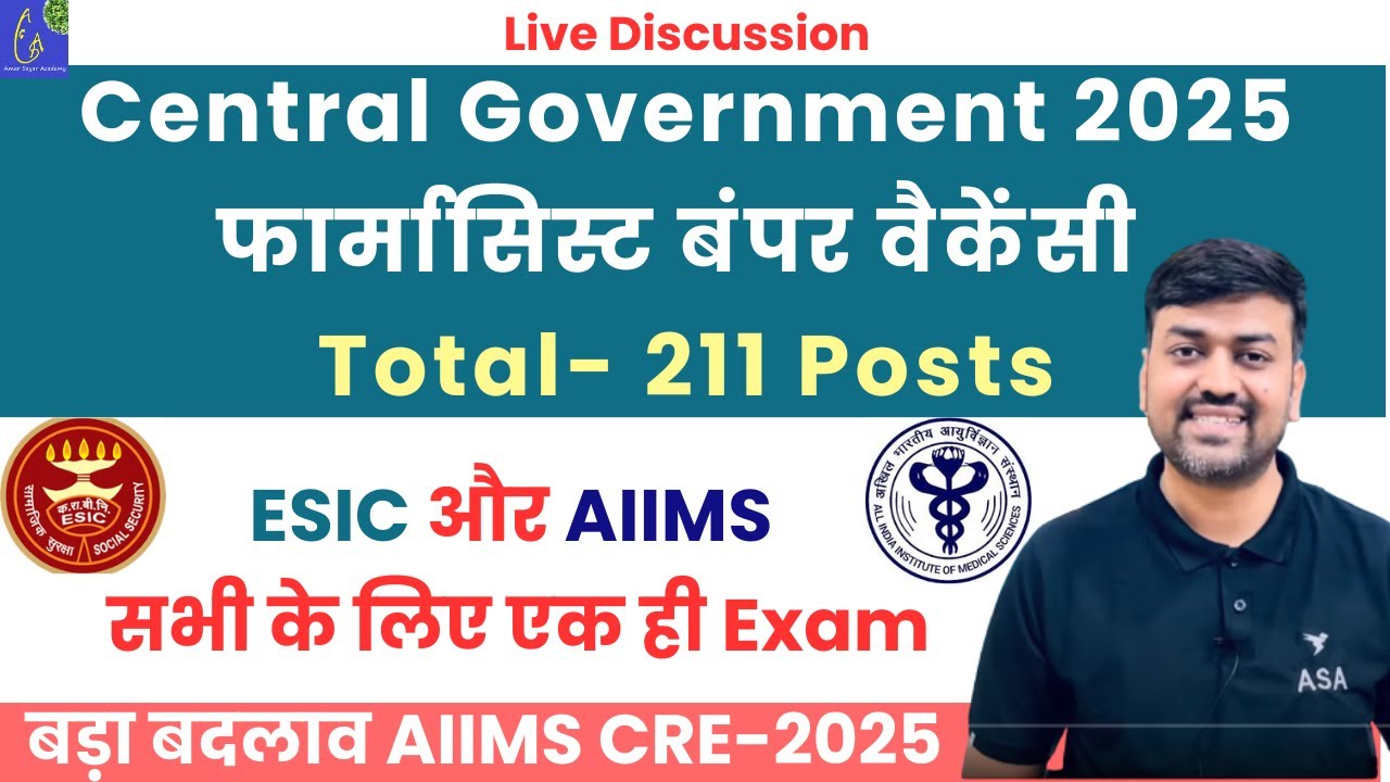 AIIMS Pharmacist Vacancy 2025 | AIIMS CRE How to Apply Complete Details || AIIMS ESIC Govt. Jobs