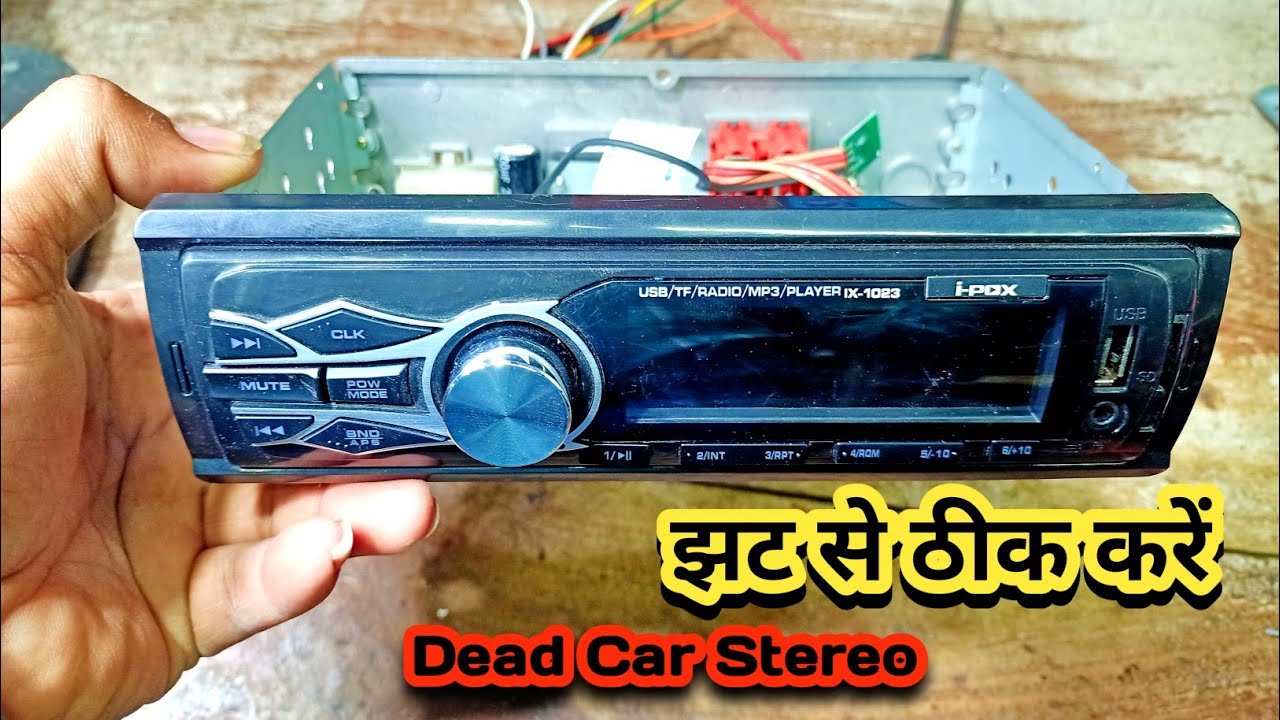 🔥dead car stereo repair/कार स्टरियो कैसे ठीक करें🔥car stereo no power solution
