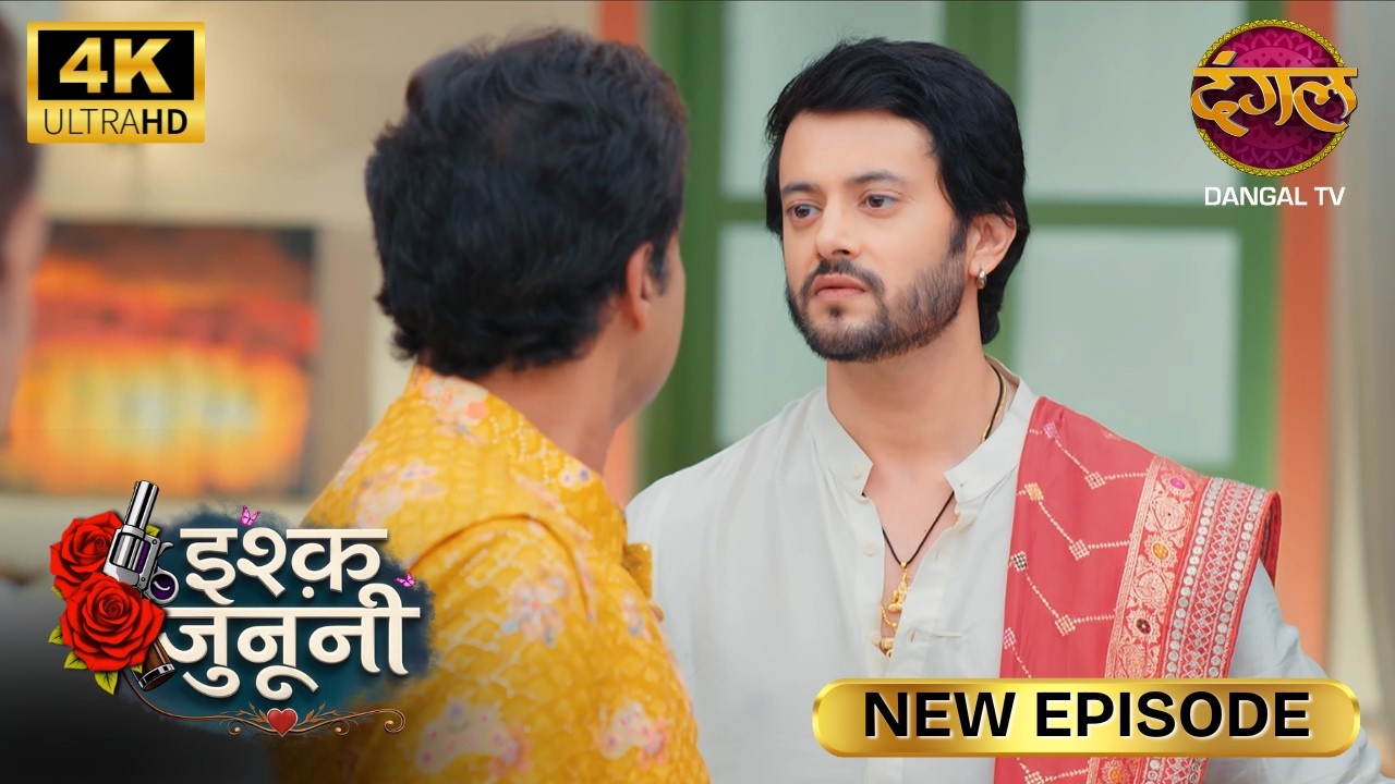हम नहीं, गुरु चौधरी की आँखें बोल रही हैं | ISHQ JUNOONI | Full Episode | Ultra HD 4K| New Episode