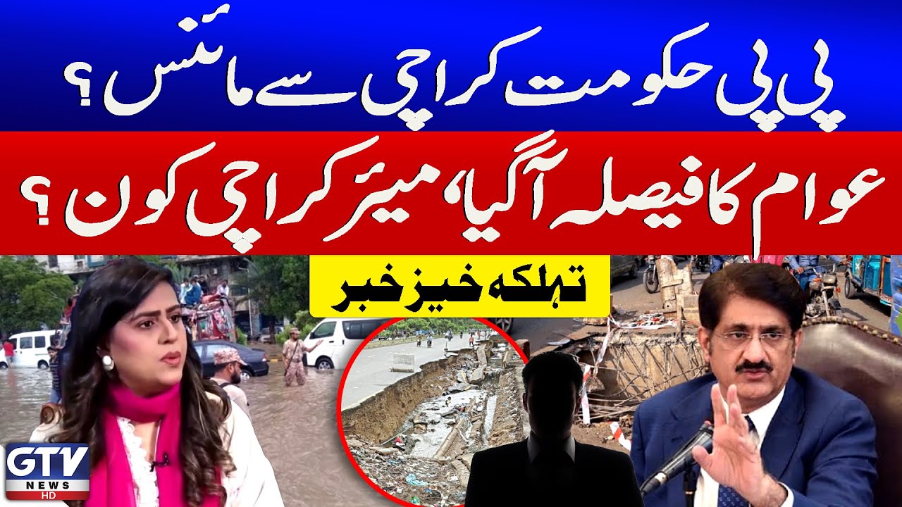 PPP Govt Minus In Karachi? | Karachi Issue Updates | Karachi Awam in Action | 7 se 8 | GTV news