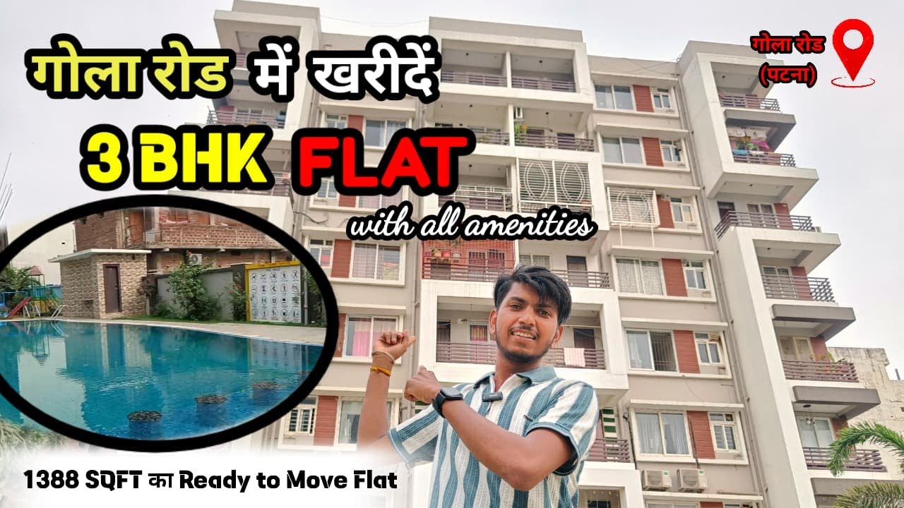 Gola Road Patna में 3 BHK {1388 sqft}  Flat #patna #golaroad #patnareality #property #flat for sale