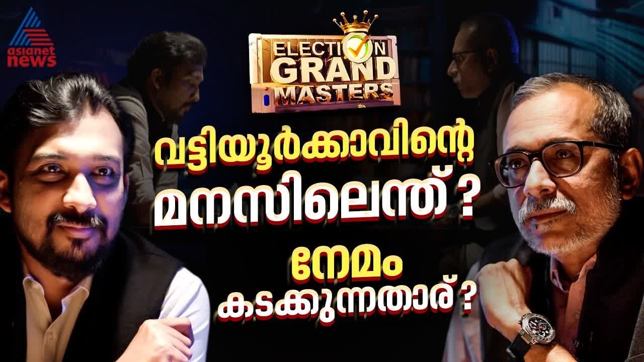 തിരുവനന്തപുരം ജില്ലയിലെ കലക്കൻ പോരാട്ടങ്ങൾ...