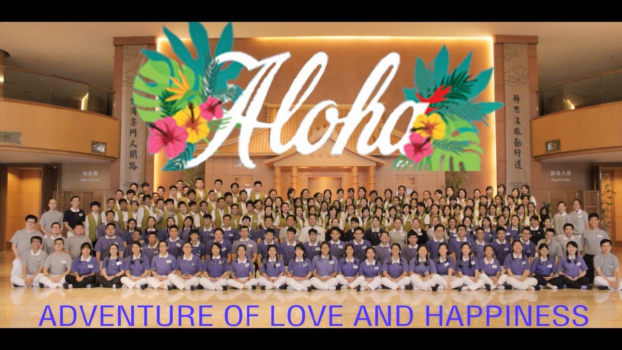 Tzu Ching Experience Camp 2017: ALOHA - #AlohaCamp Official Aftermovie