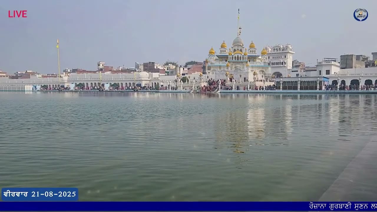 LIVE GURBANI | Gurbani Kirtan Live | 21-08-25 | Daily Live Kirtan #live #livegurbani Gave raje