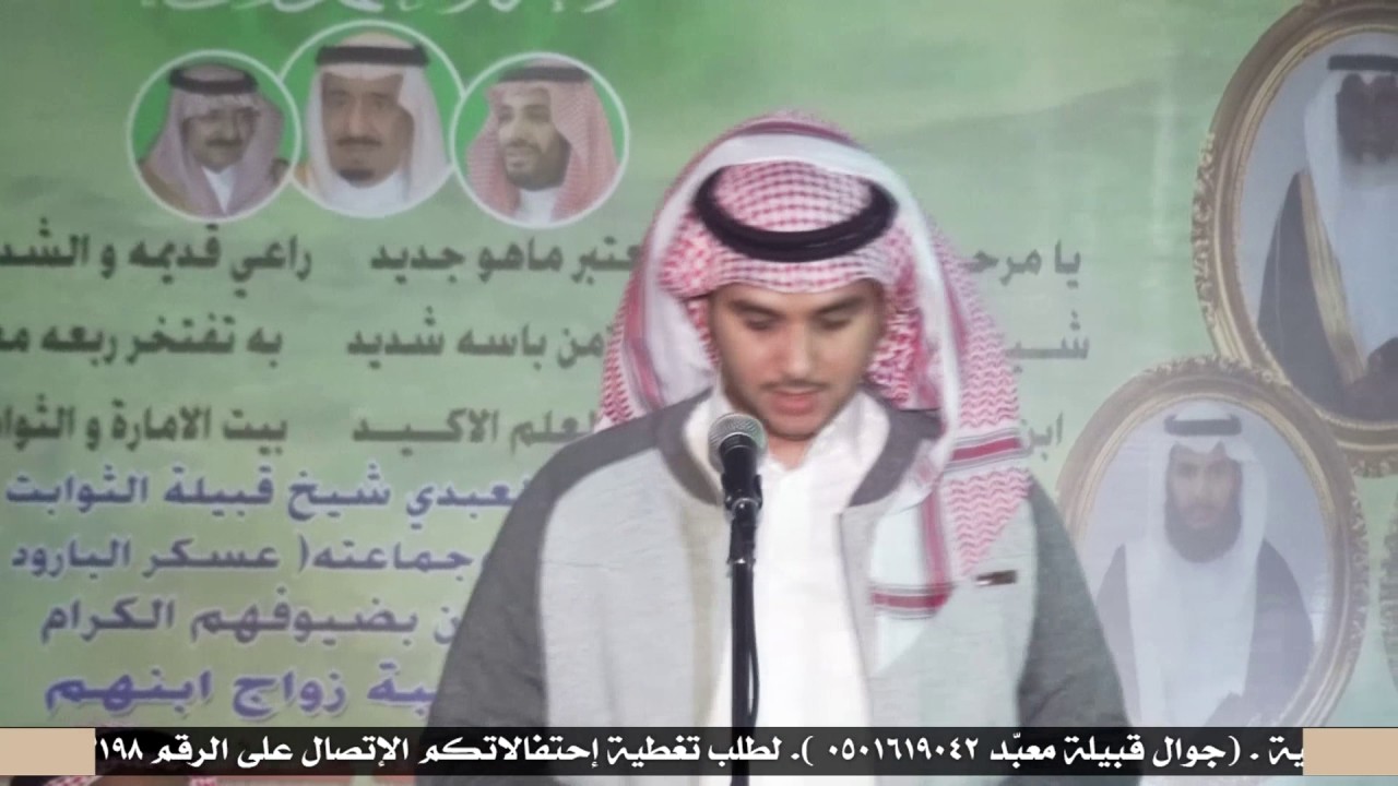 حفل زواج الشاب عبدالله بن ضيف الله بن صقر المعبدي. (المحاوره)
