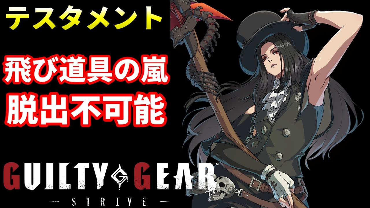 グレイヴリーパーの数を数えろ!!新バージョンで強化された鎌使い