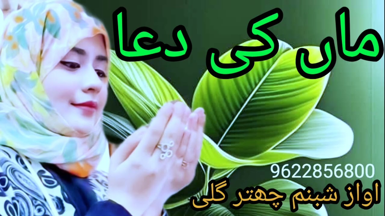 Man ki dua pahadi song: jisko man se pyar hai vah ek bar zarur gana sune man ki dua ka asar New song