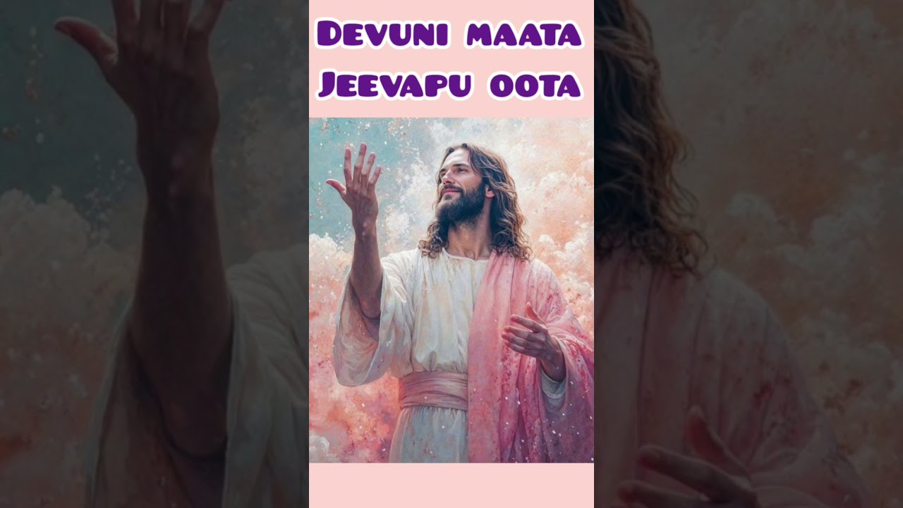 Devuni maata Jeevapu oota..27/2/25..