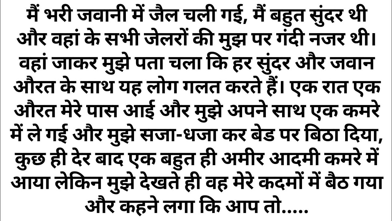 Suvichar - Emotional kahani - New Emotional Story - Motivational Story - Moral Story Sad story