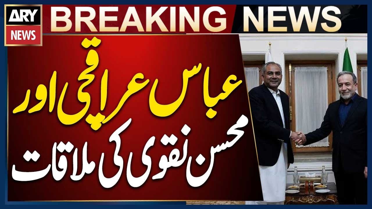 Abbas Araghchi Meets Mohsin Naqvi | Iran US War