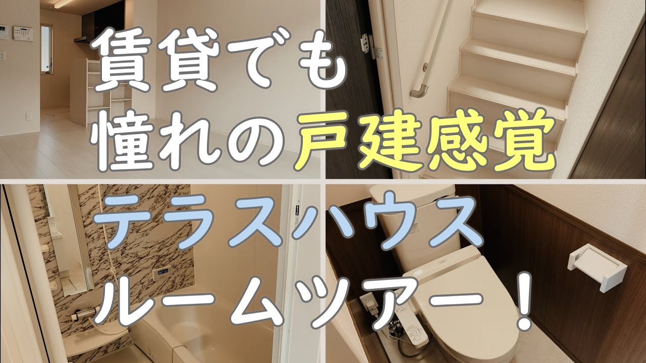 【テラスハウスルームツアー】家族全員一致の即決物件【ハピネスハイツA棟】
