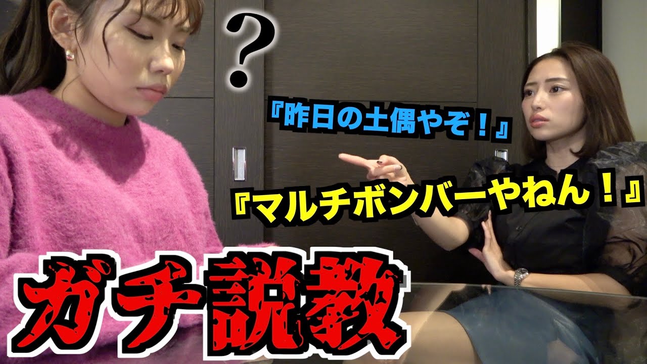 【検証】説教中に存在しない言葉使ってもバレない説【ガチギレ】