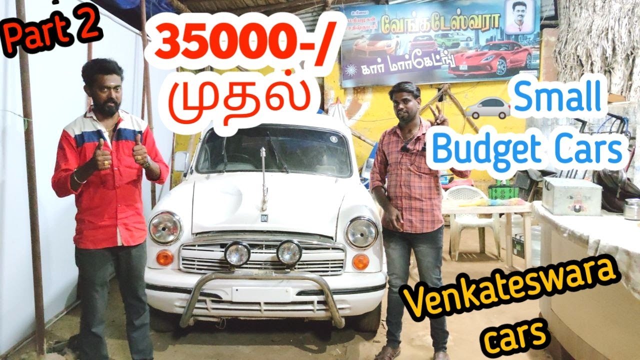 ₹ 35000 முதல் கார்கள் விற்பனைக்கு ரெவியூ | தமிழ் 24/7