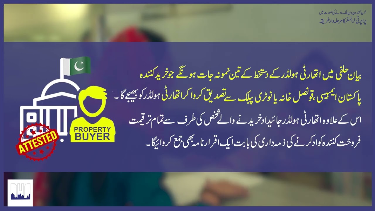 Property Transfer Procedure | OverSeas