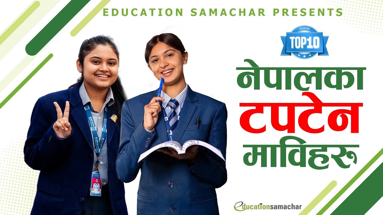 Top 10 Secondary School of Nepal - BS 2082 (Exclusive Video Report)