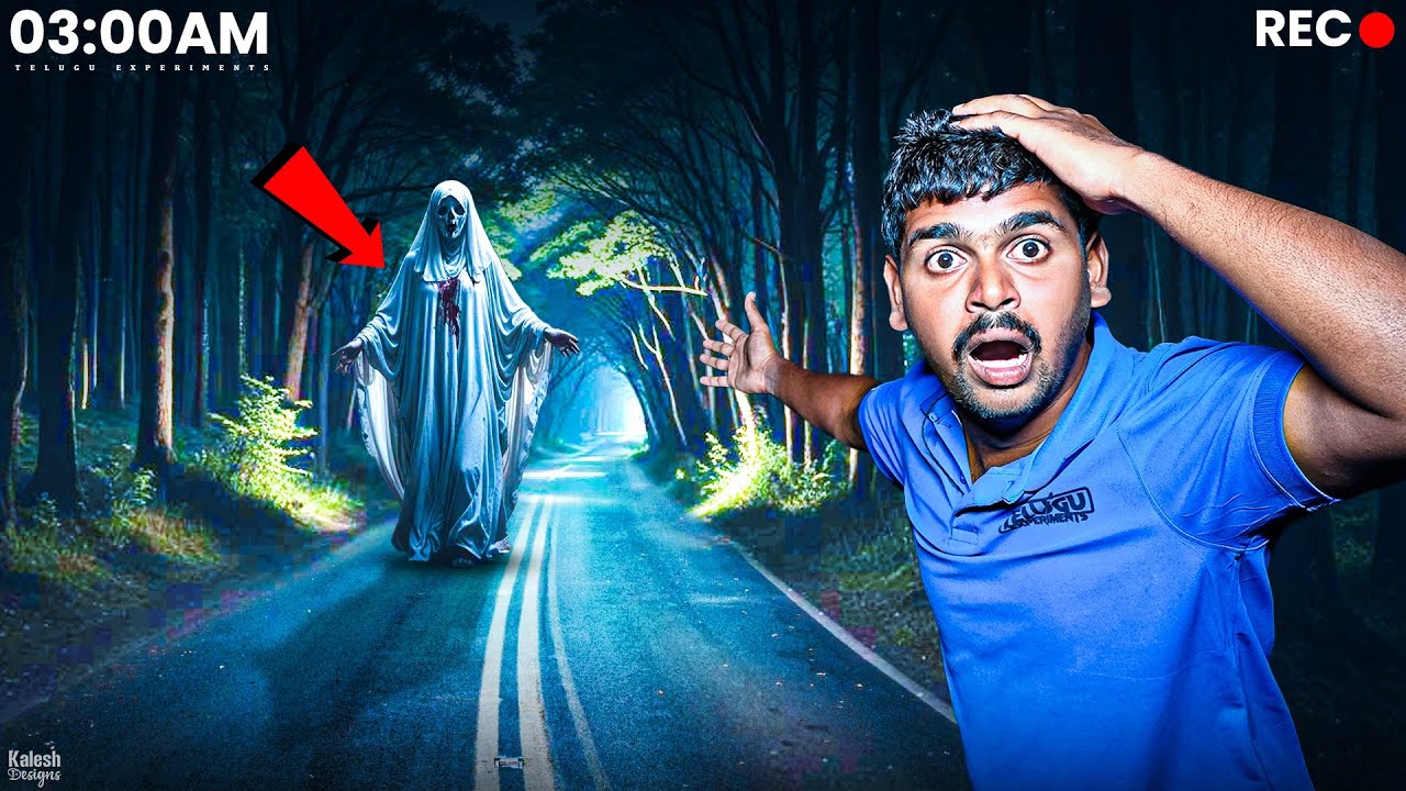 Searching Ghost at Night 12 AM on Haunted Road 🔥🔥 రాత్రి 12 గంటలకు దయ్యాల వేట…😲😲 Telugu Experiments