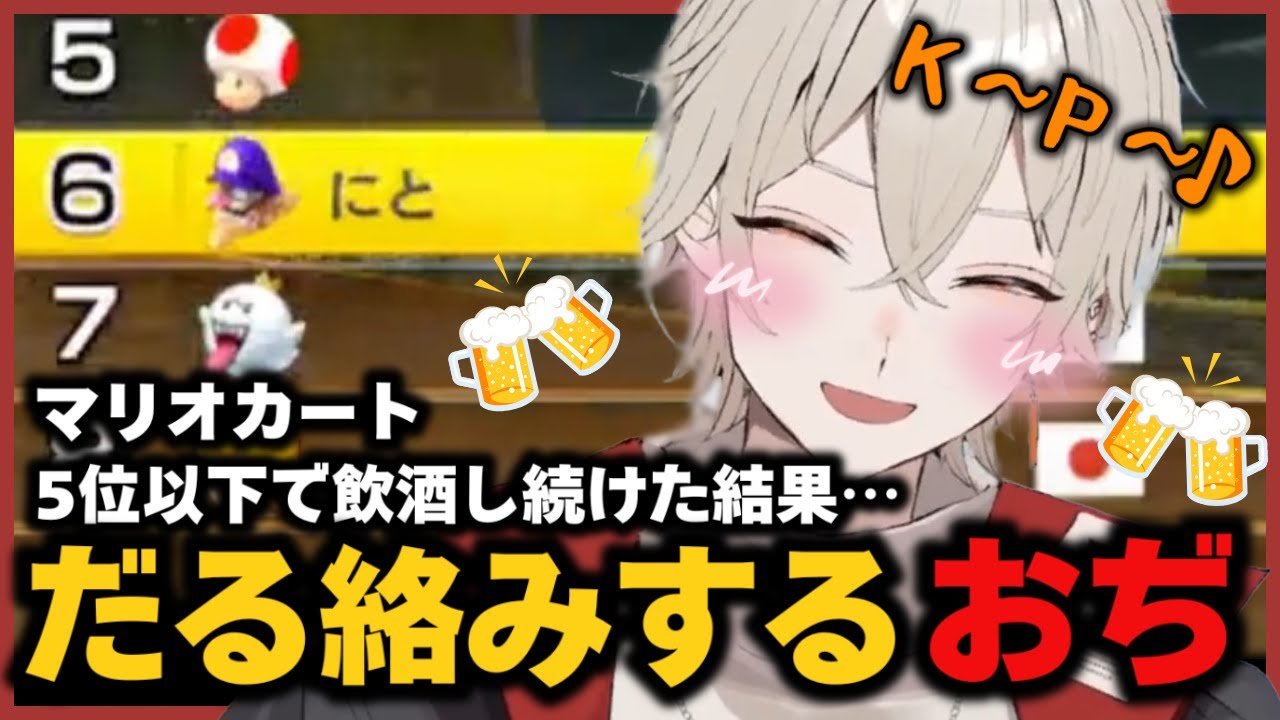 【飲酒】だる絡み酔っ払いおじさん【弐十/にと/切り抜き/Vtuber】